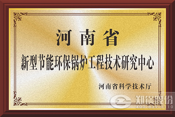 欧博abg股份获批建设河南省工程技术研究中心