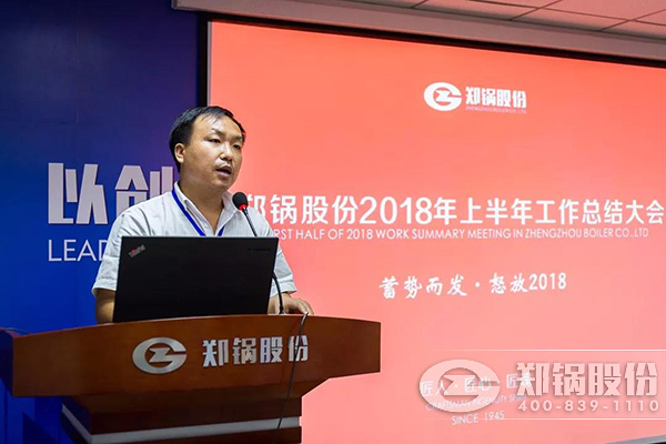 欧博abg股份2018年上半年事情总结大会乐成举办